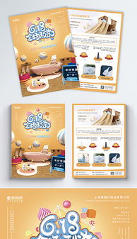 psd日用品 psd格式日用品素材圖片 psd日用品設計模板 