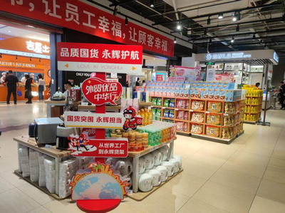 一封公開(kāi)信和400封回信:"讓中國(guó)制造的星光,匯聚成照亮內(nèi)需市場(chǎng)的銀河"