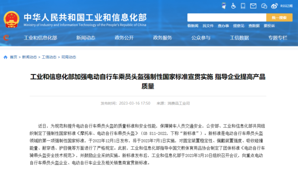 柳州電動(dòng)自行車頭盔新規(guī)實(shí)施，市民出行安全再升級